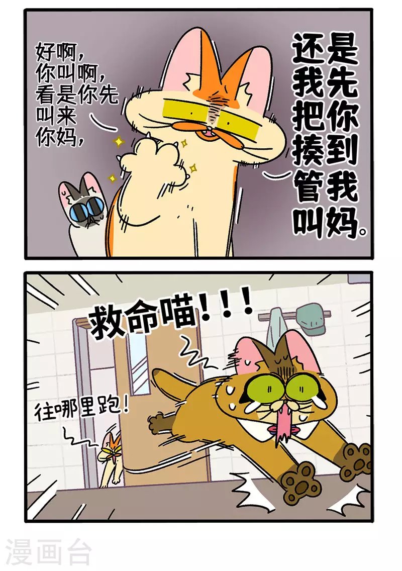 第69话2 德皮特滑铁卢