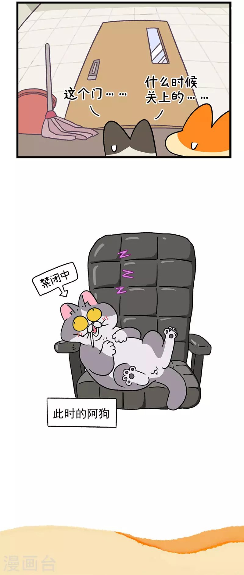 第69话2 德皮特滑铁卢