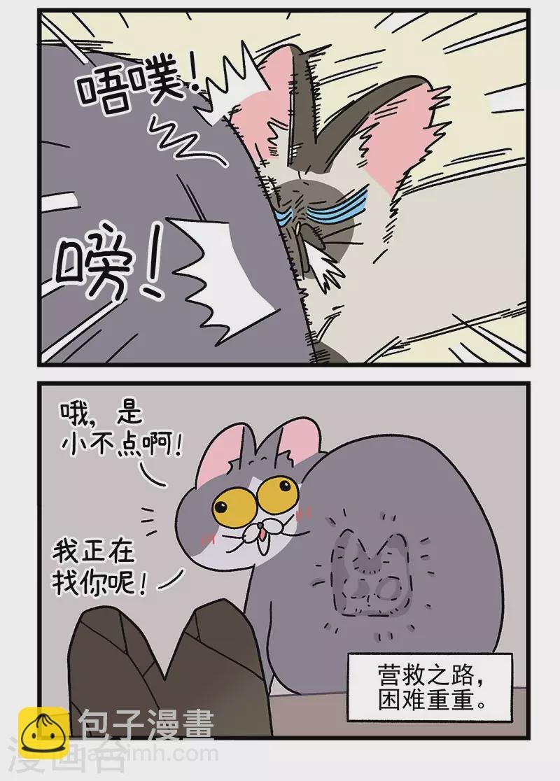 第70话2 被困杂物间
