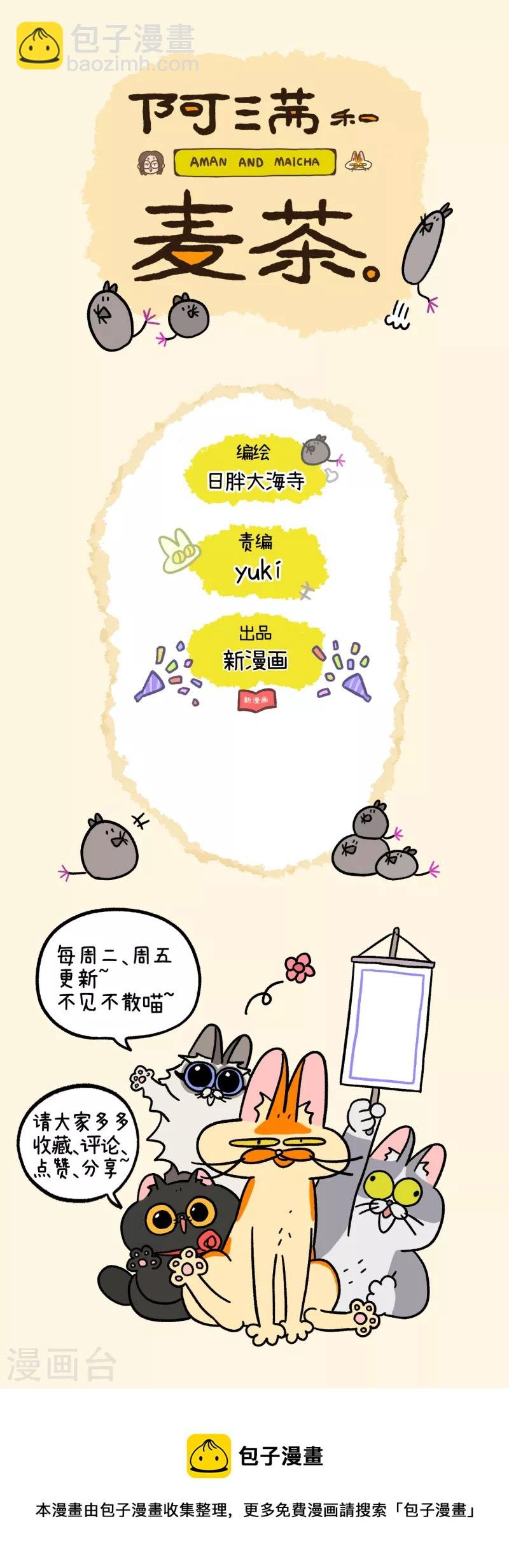 第70话2 被困杂物间