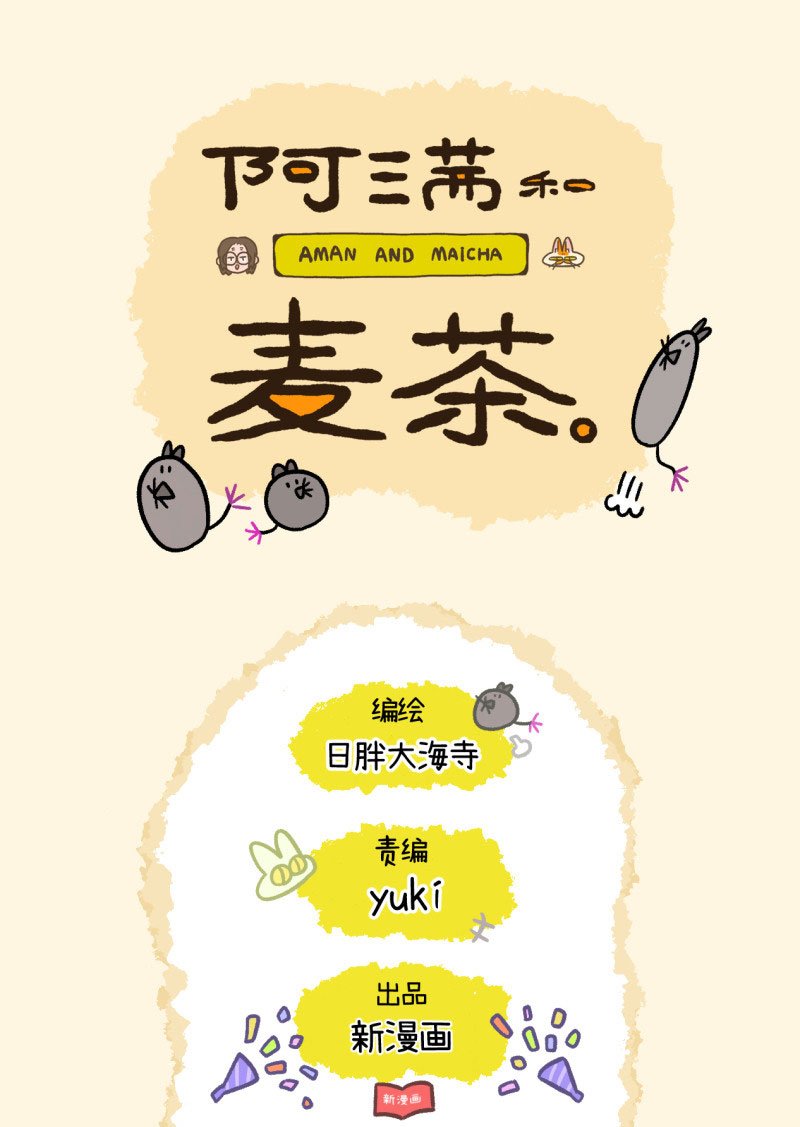 第11话1 感冒