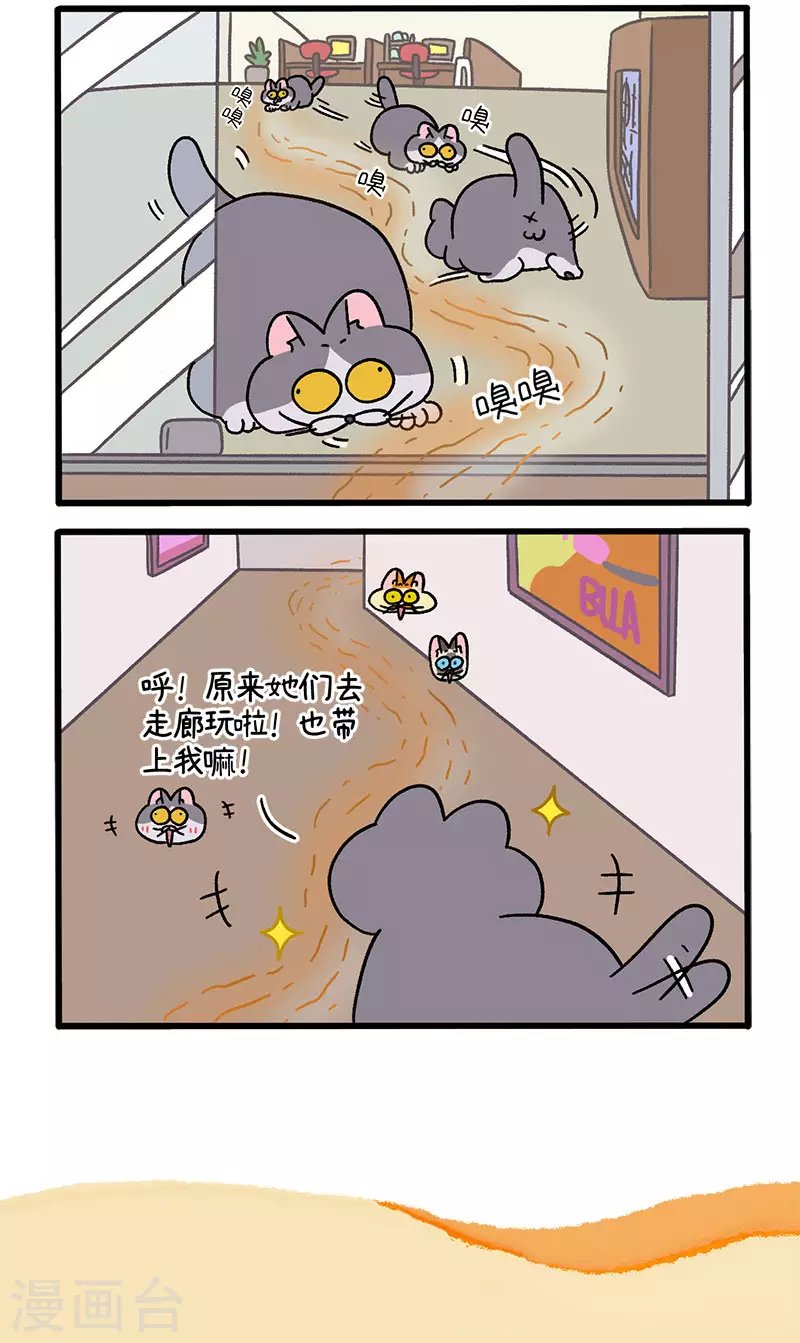 第71话1 转角遇到阿狗