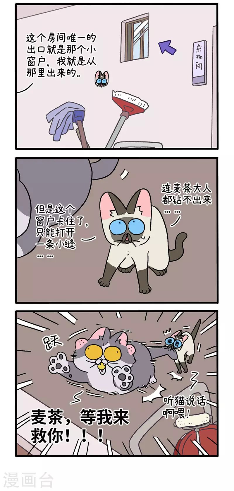 第72话1 默默的营救行动
