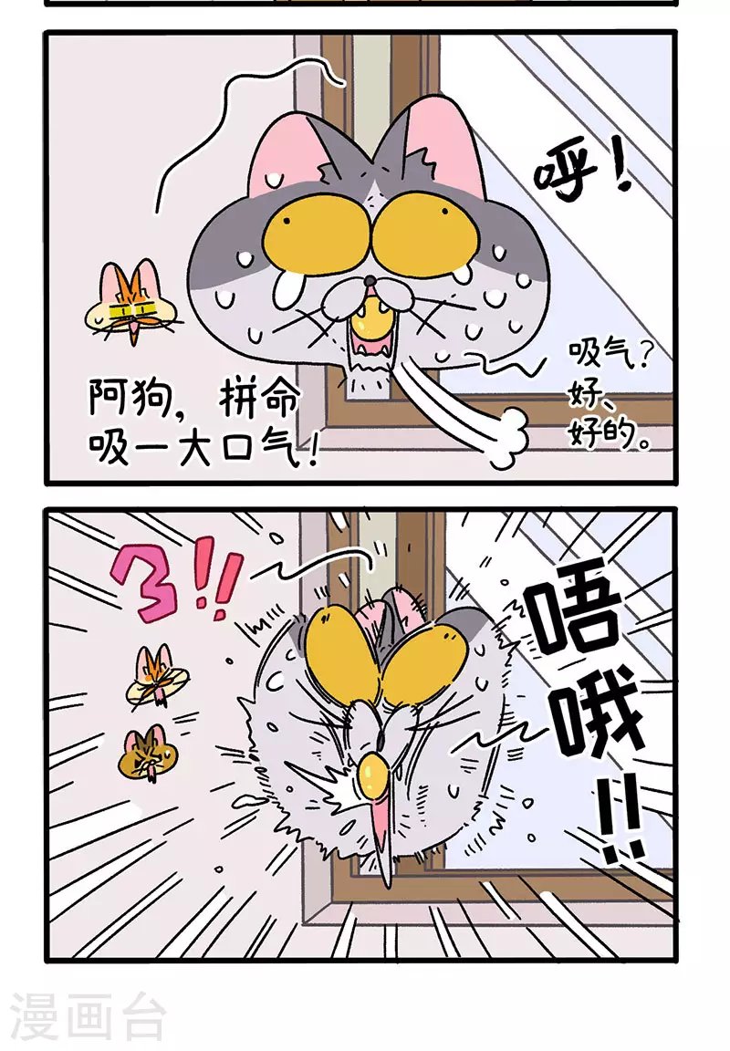 第73话2 杂物间脱困