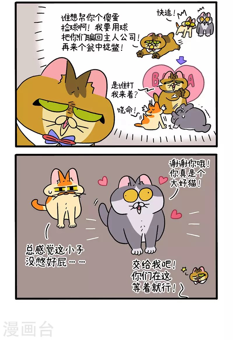 第74话1 德皮特的秘密