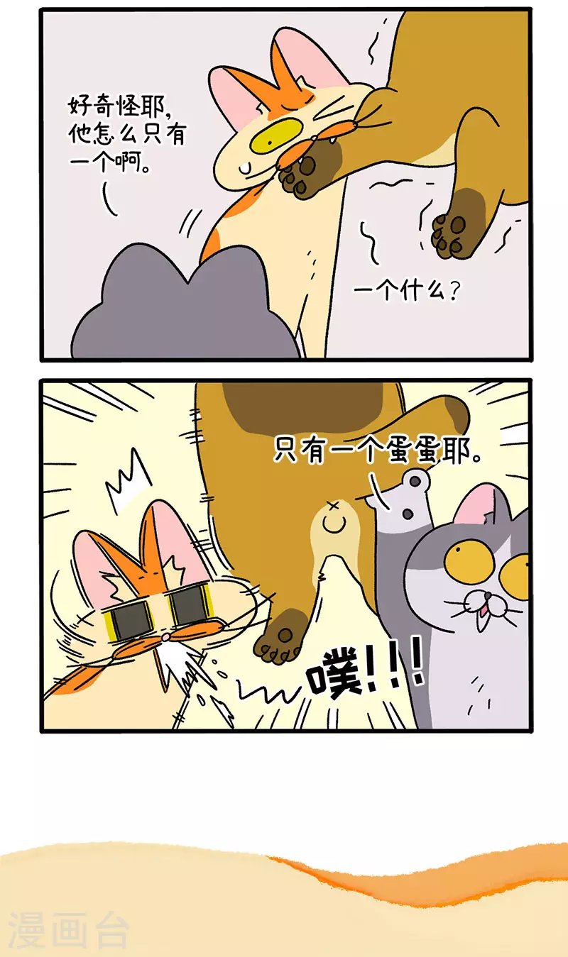 第74话1 德皮特的秘密