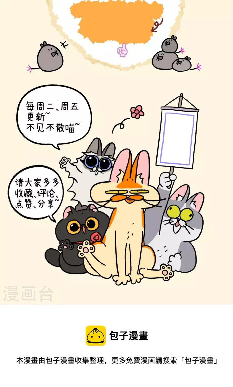 第74话1 德皮特的秘密