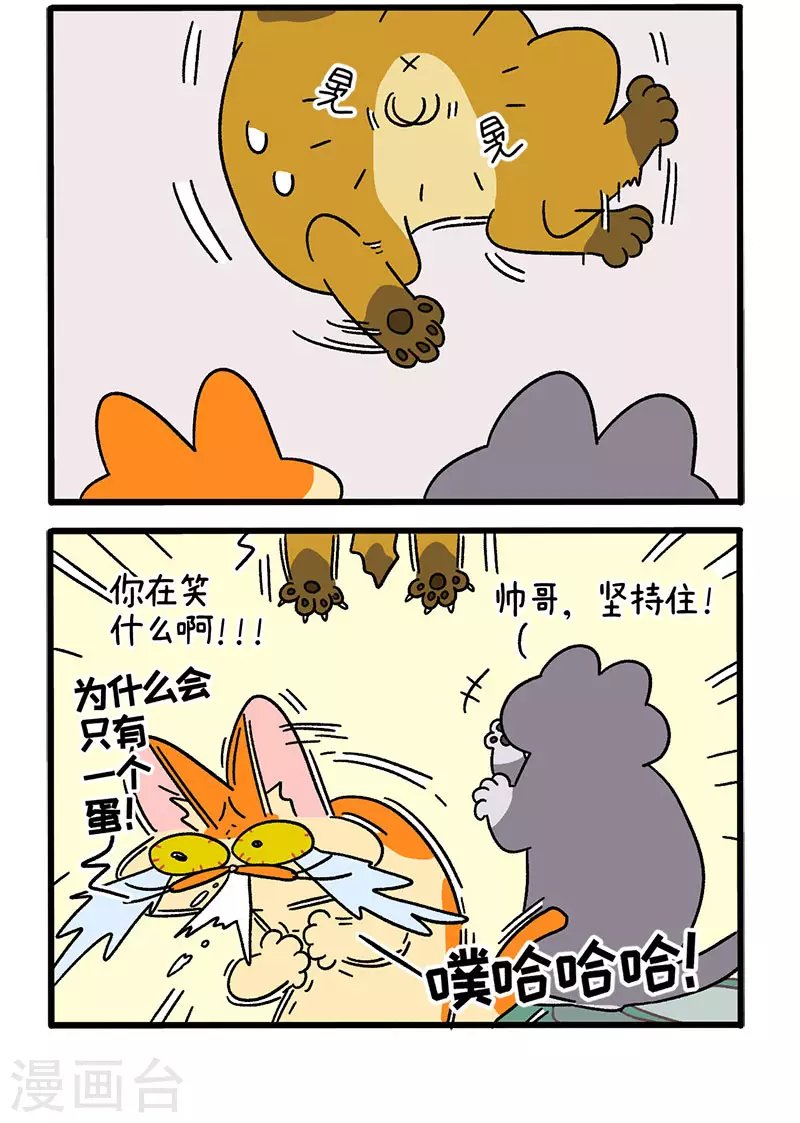 第74话2 德皮特的秘密