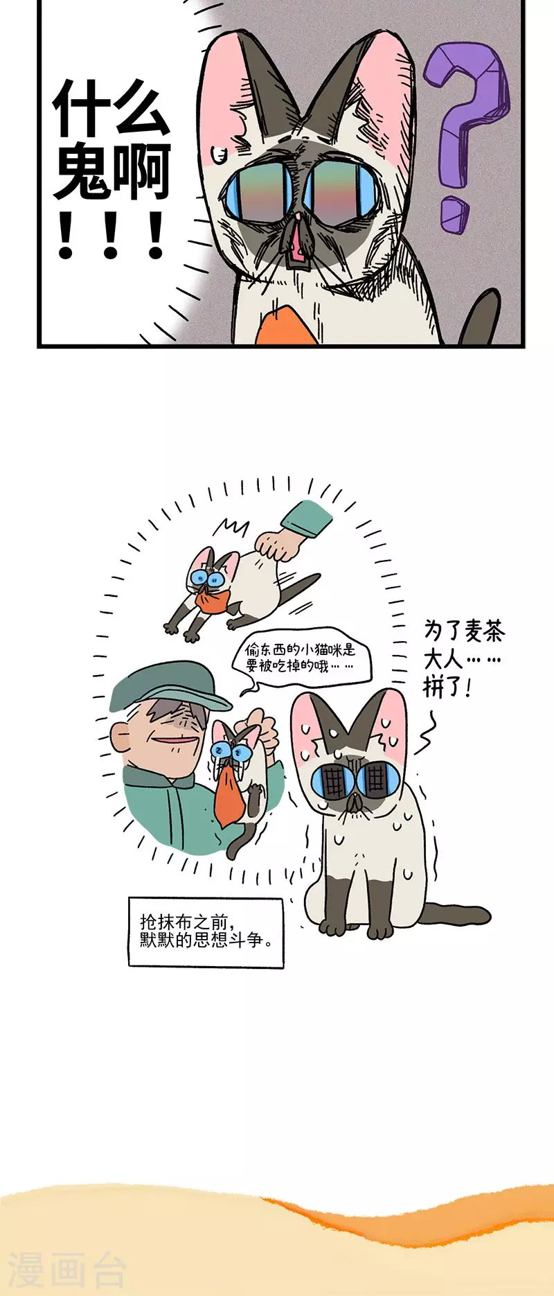 第74话2 德皮特的秘密