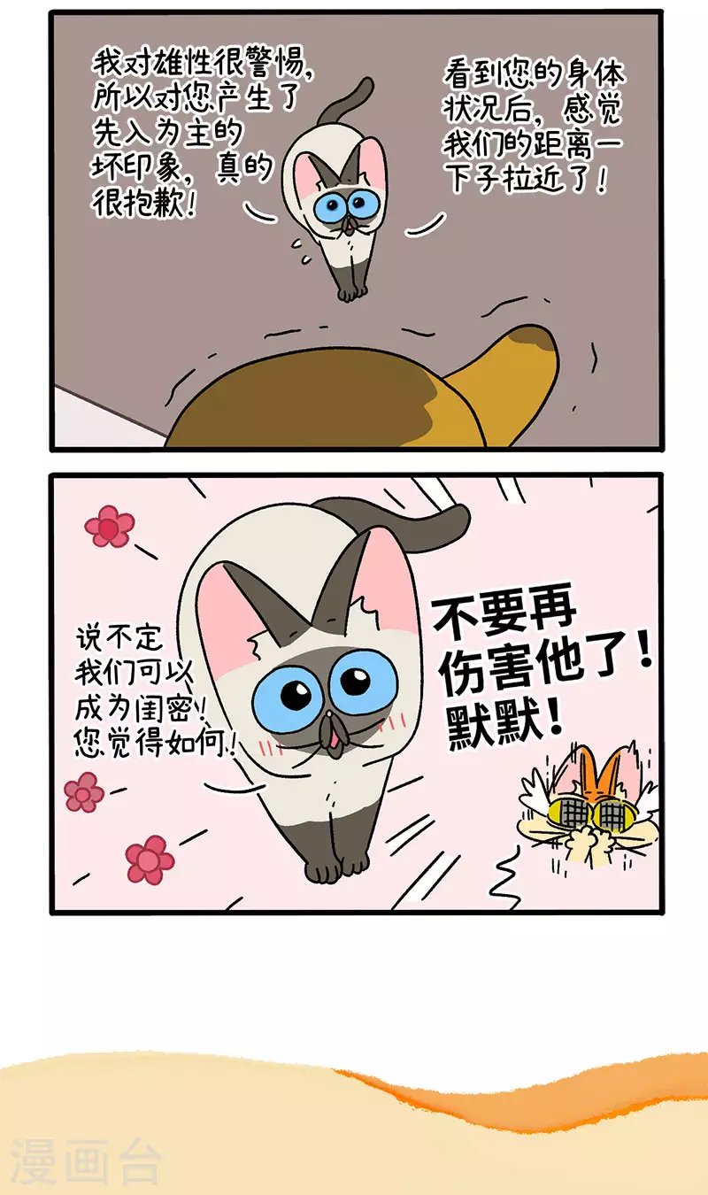 第75话1 与主人们汇合