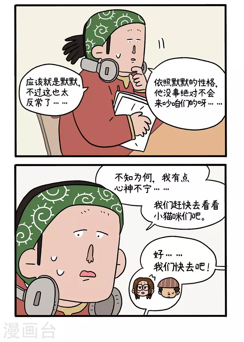 第75话2 与主人们汇合