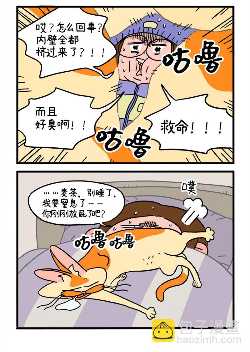 第11话2 感冒