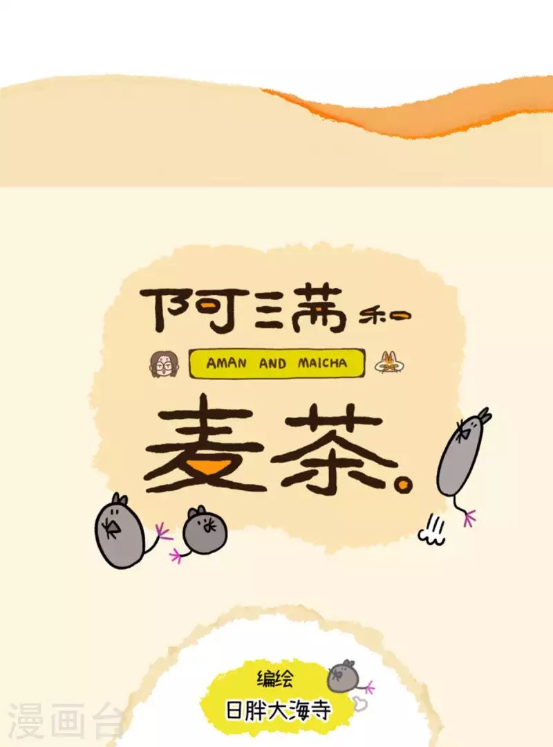 第77话 布拉小姐破防了