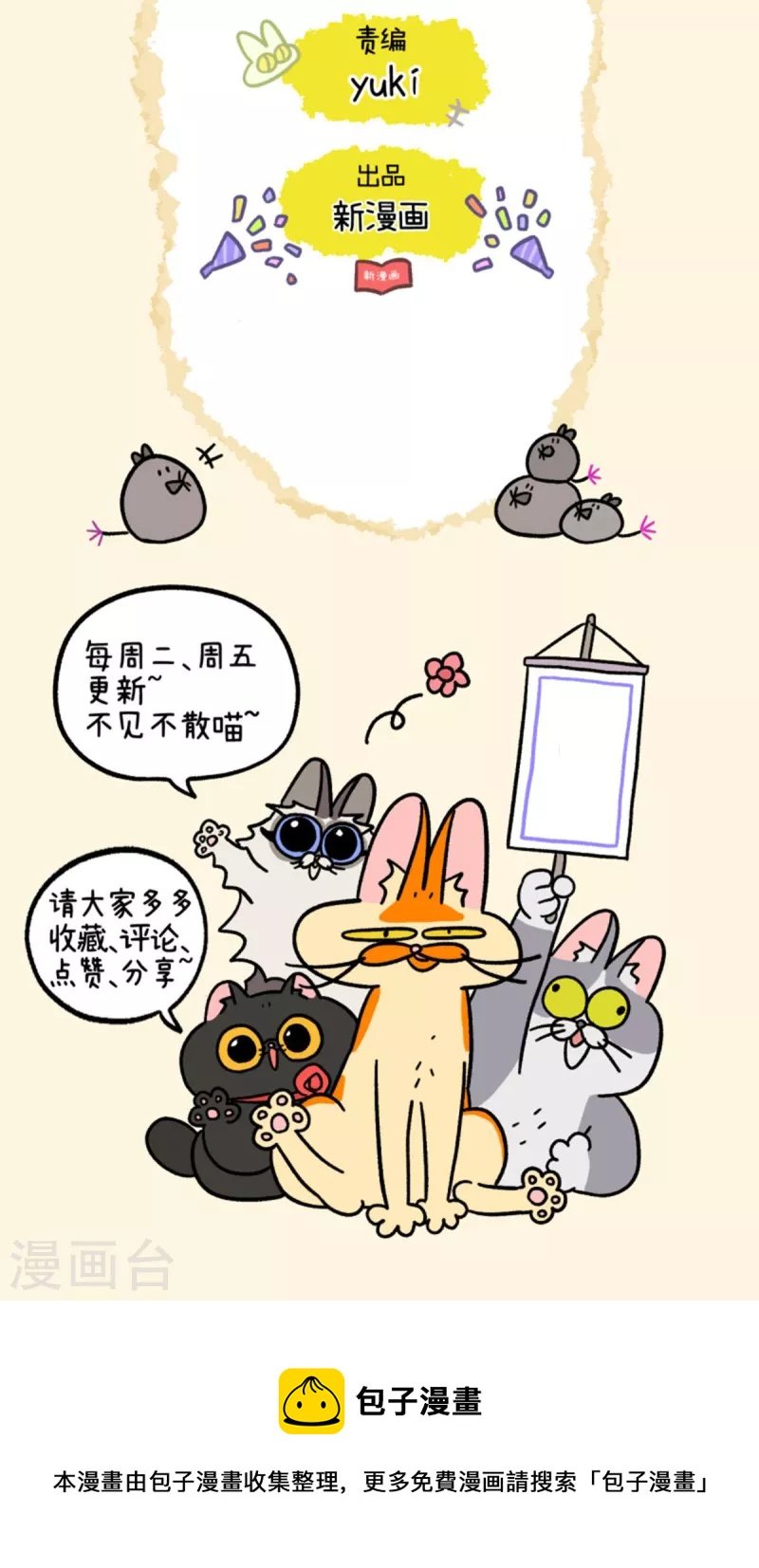 第77话 布拉小姐破防了