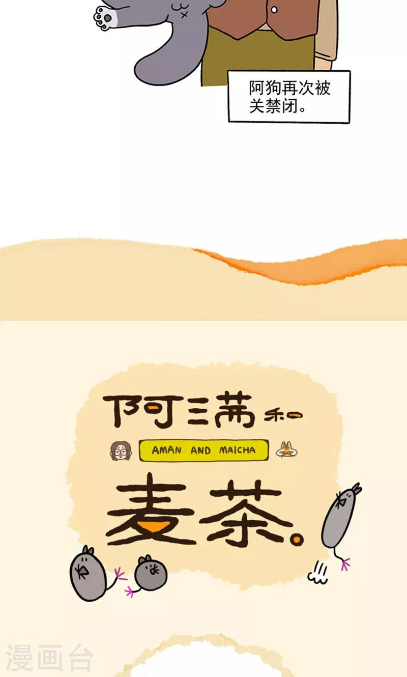 第79话 默默是大功臣
