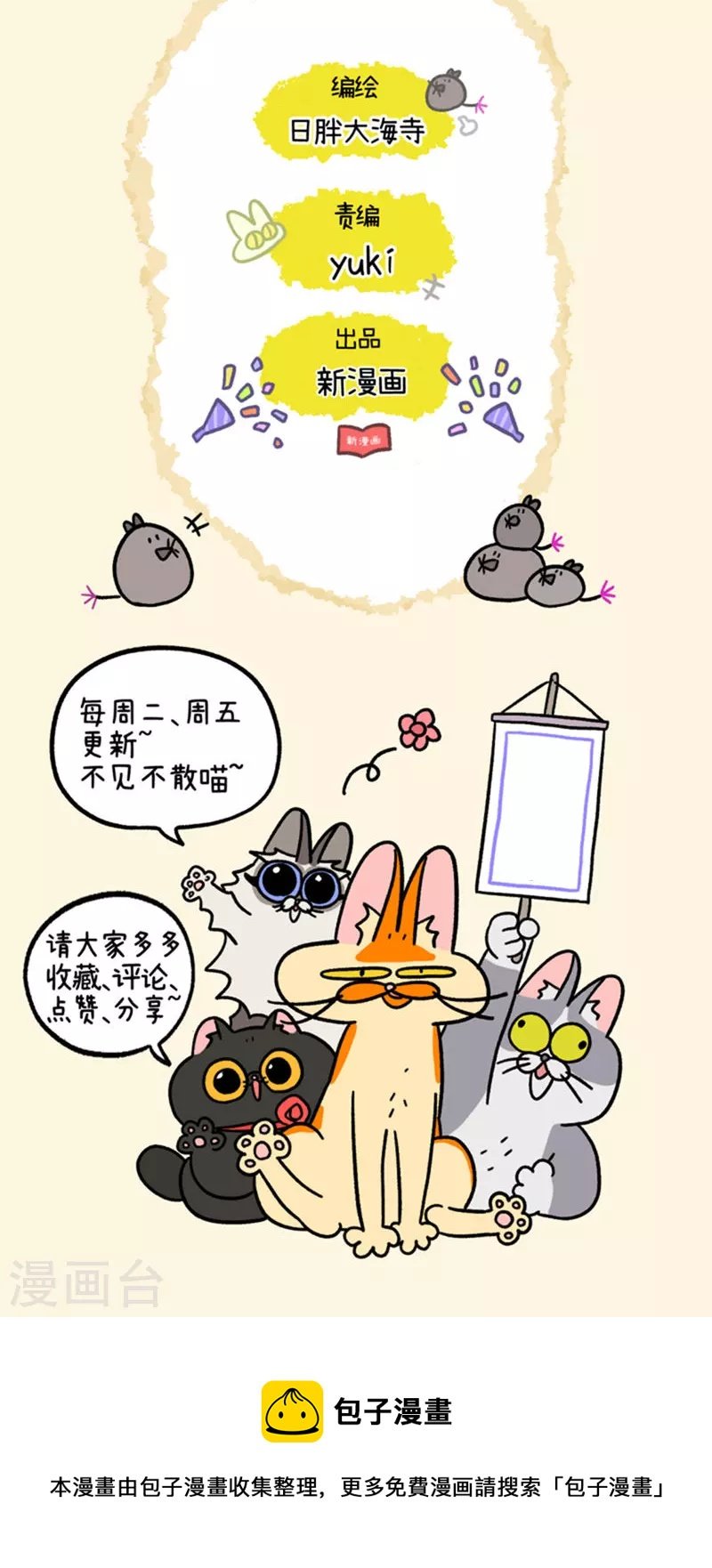 第79话 默默是大功臣
