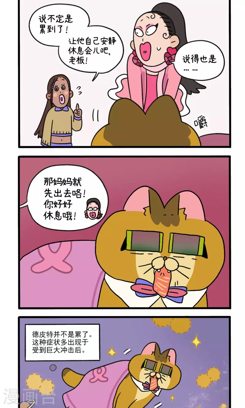 第80话 创伤后遗症