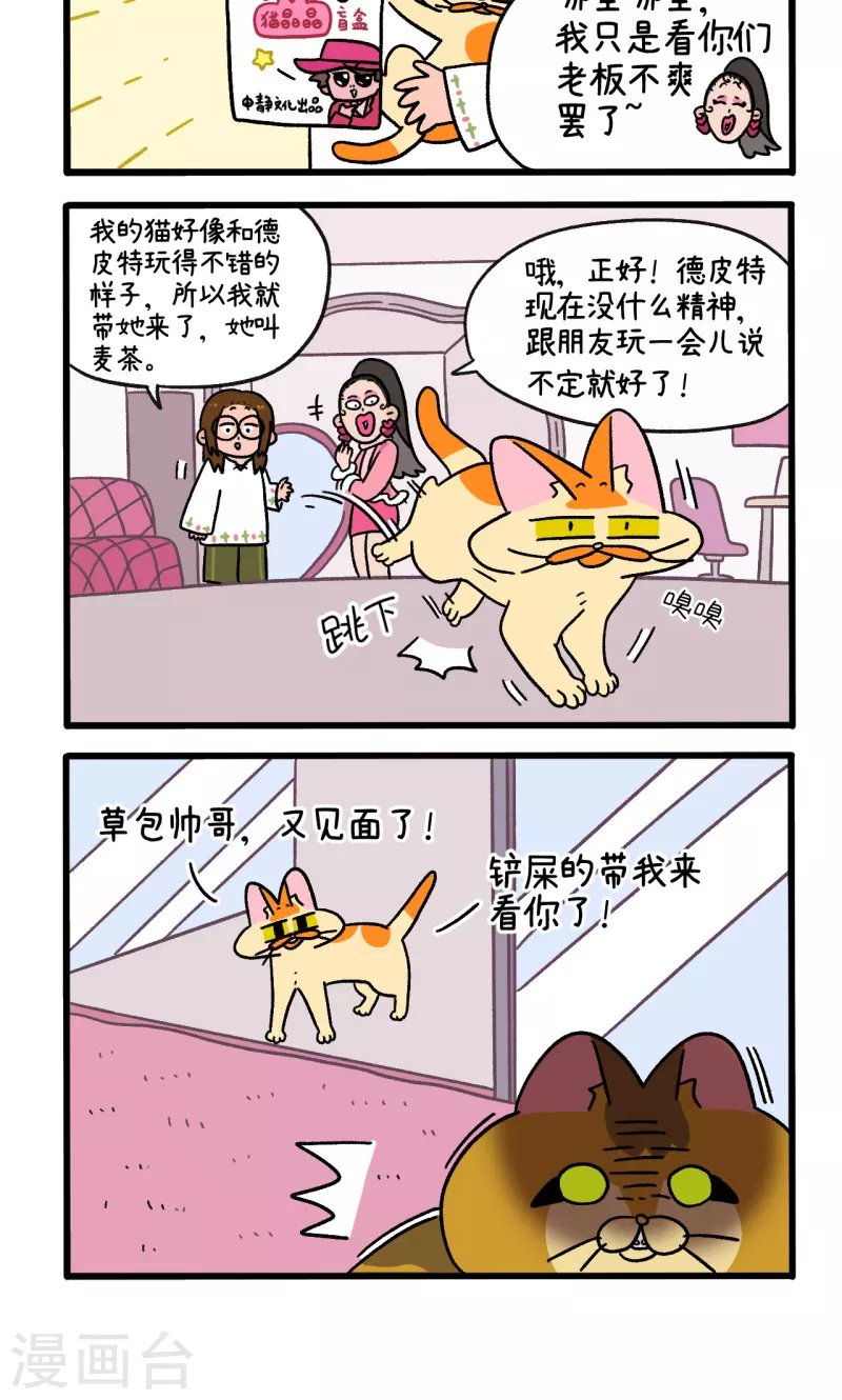 第80话 创伤后遗症