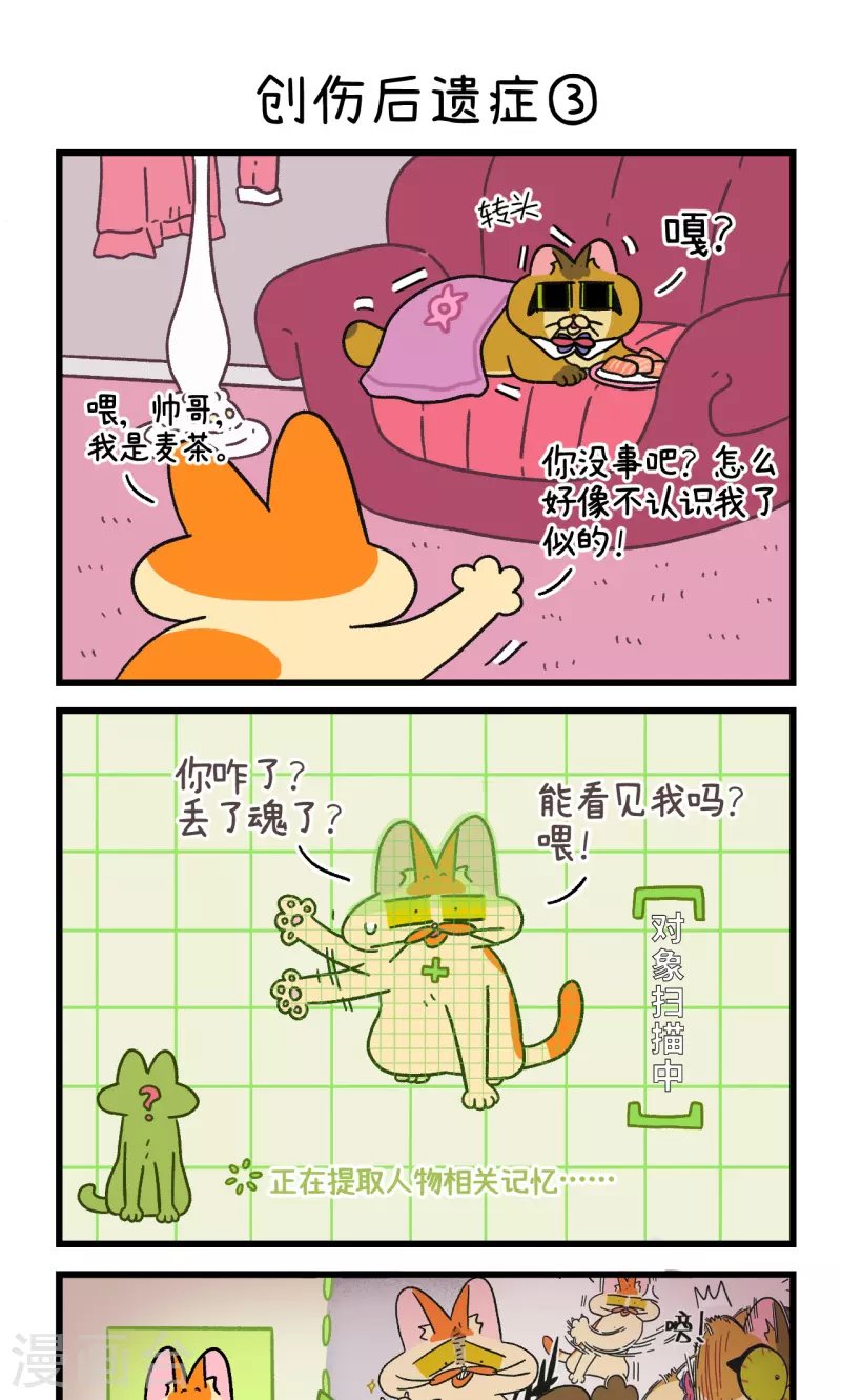 第80话 创伤后遗症