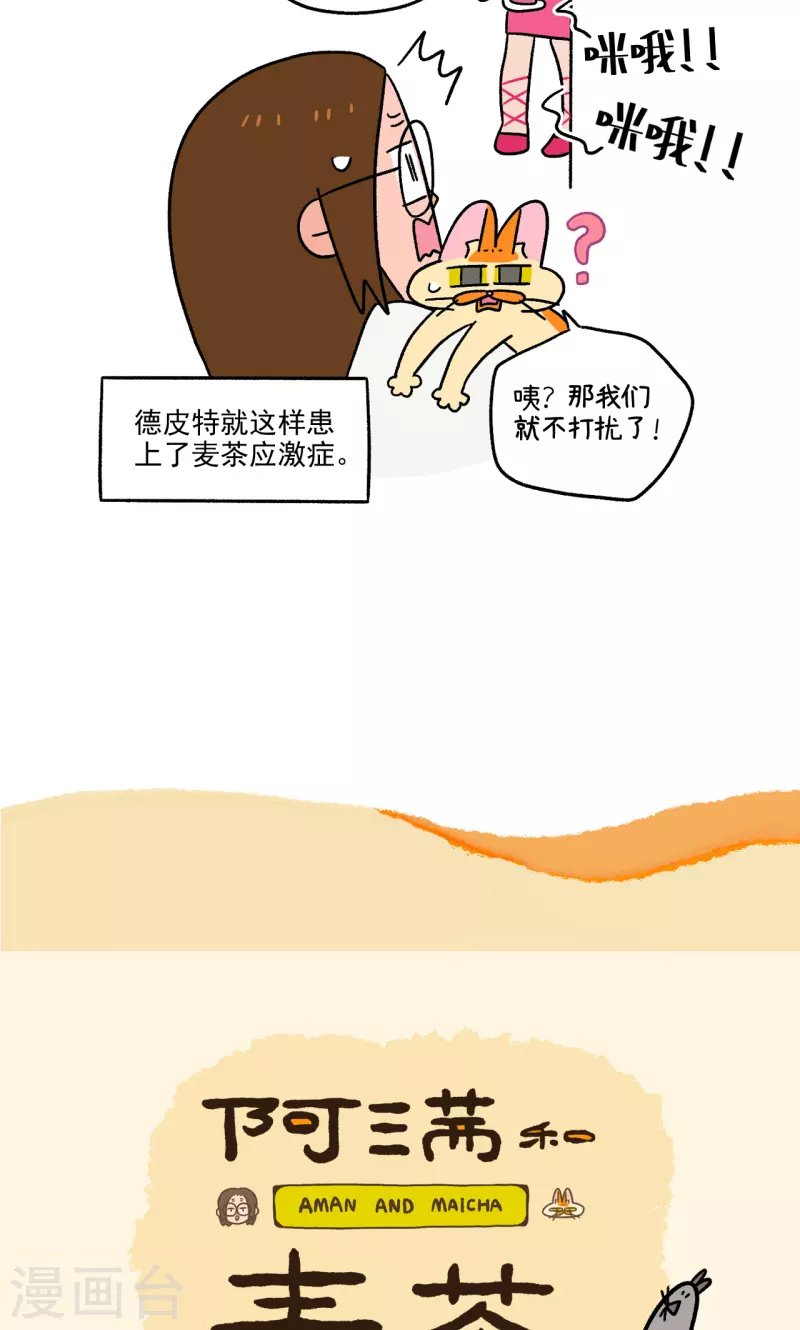 第80话 创伤后遗症