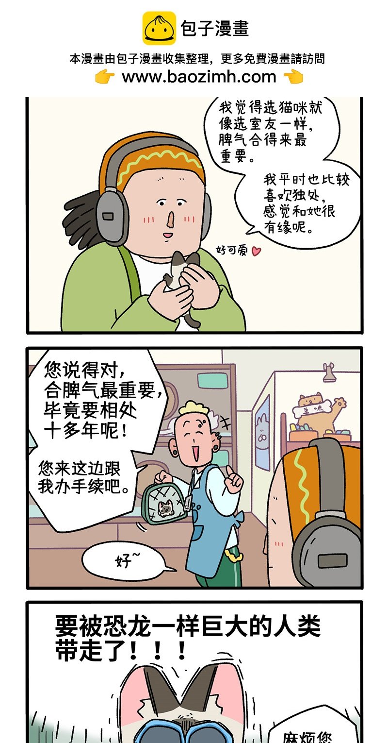 番外15下 默默的新生活1