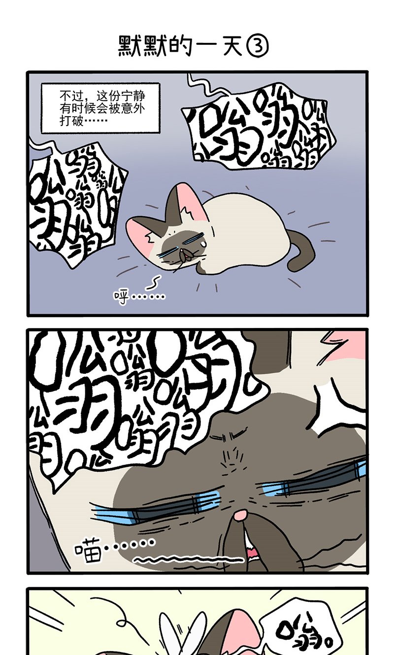 番外17上 默默的一天1