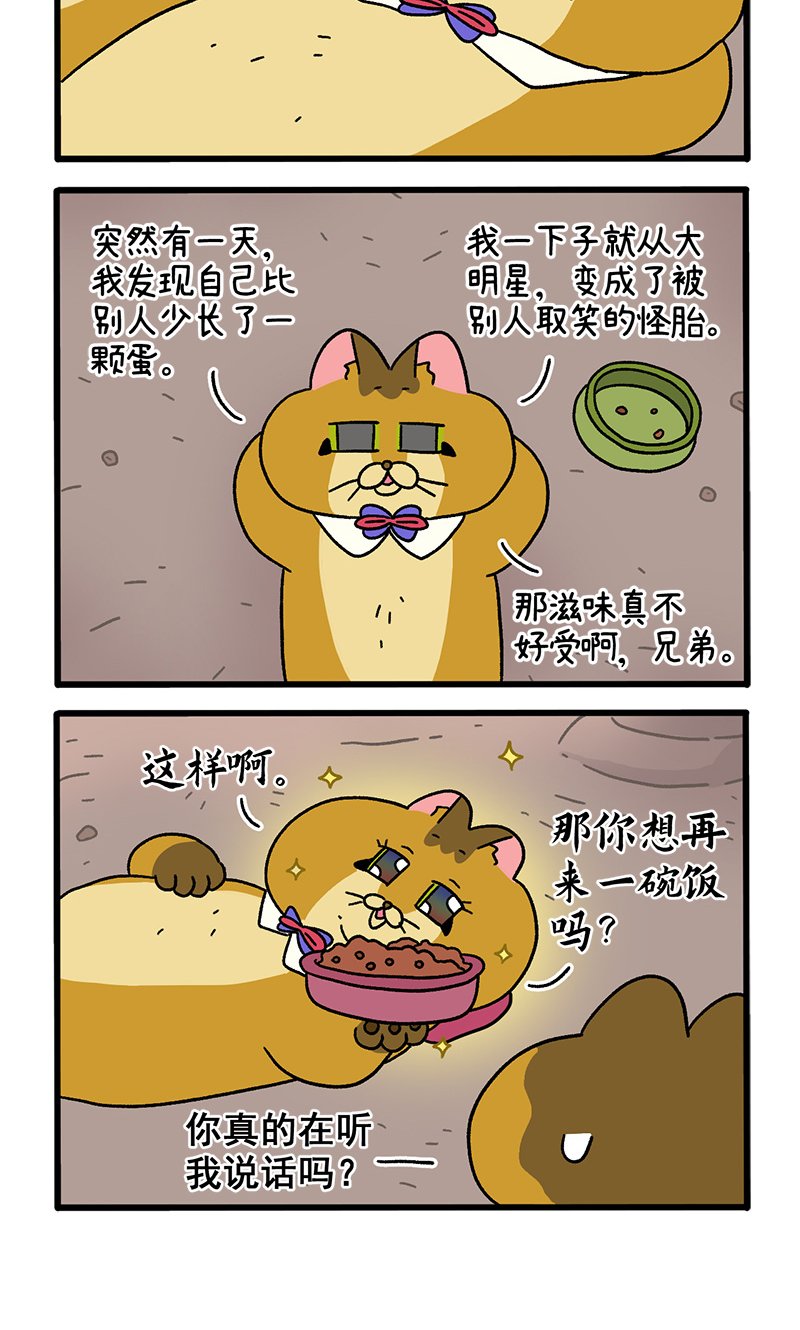 番外18上 德皮特的奇幻漂流1