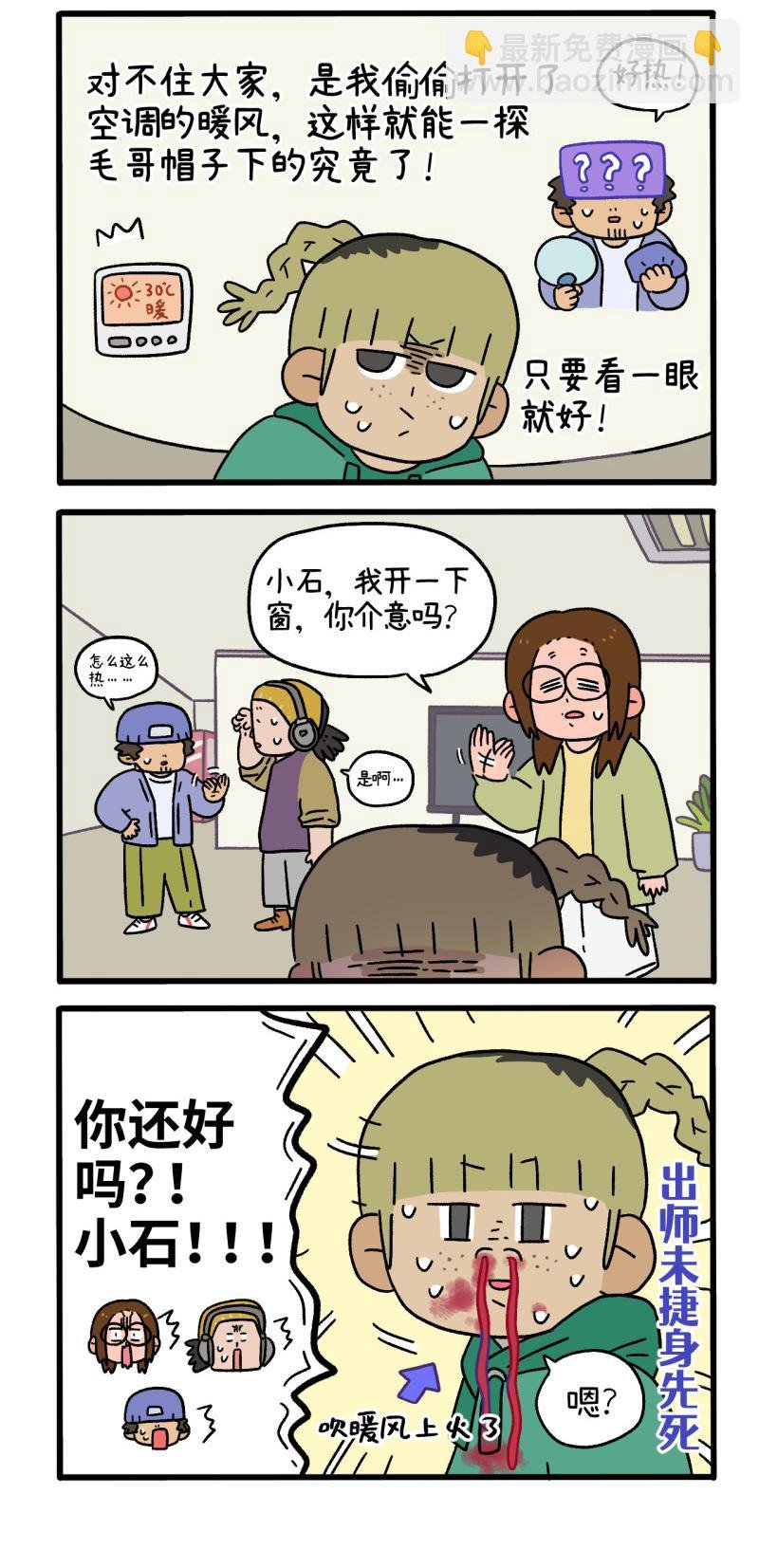 第84话 猫晶晶疑云2