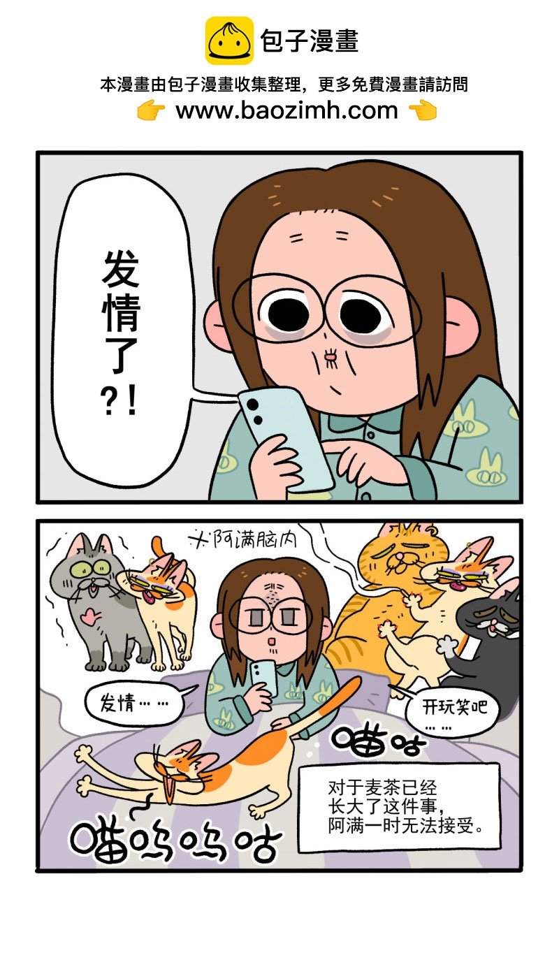 第12话2 夜间噪音