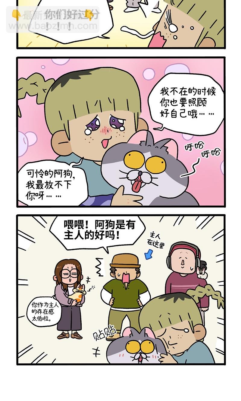 第87话1 公司扫除