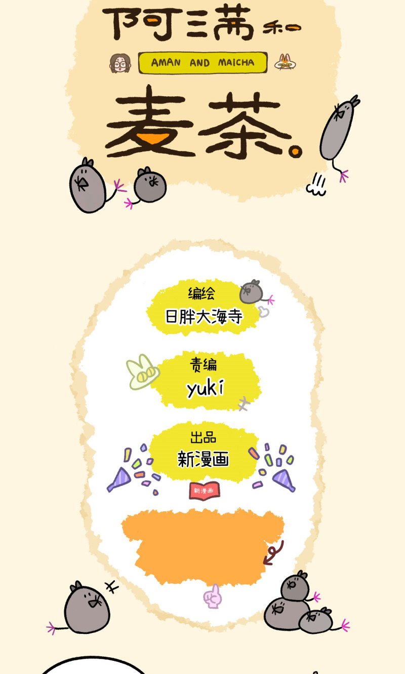 第87话1 公司扫除