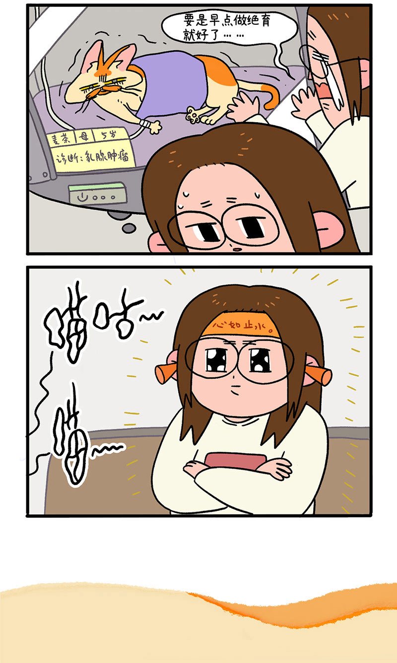 第13话1 要做手术了