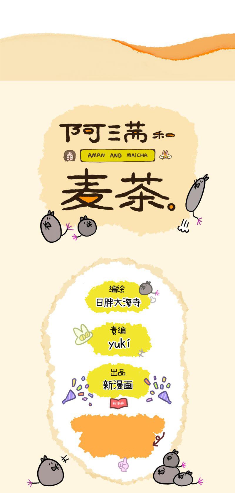 第92话2 偶尔会有小情绪