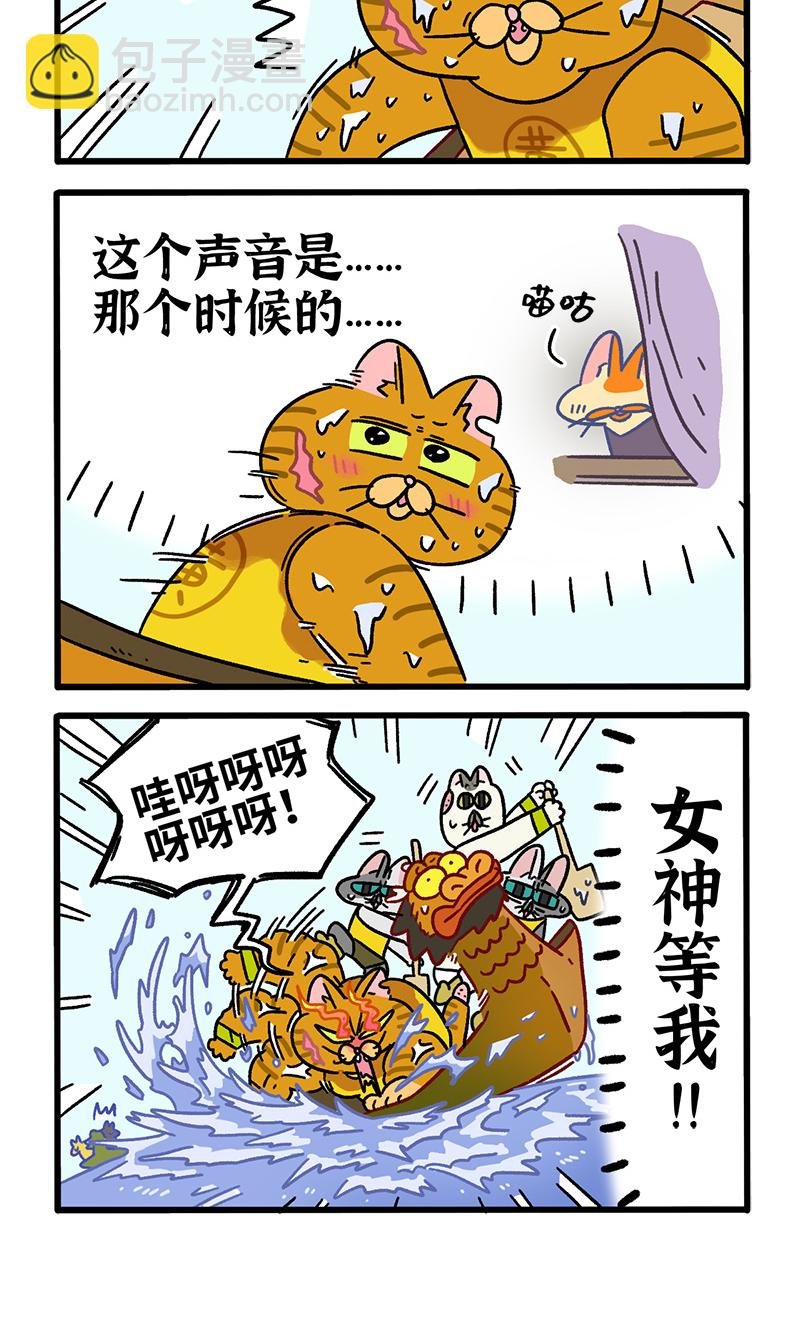 番外19下 龙舟大赛2
