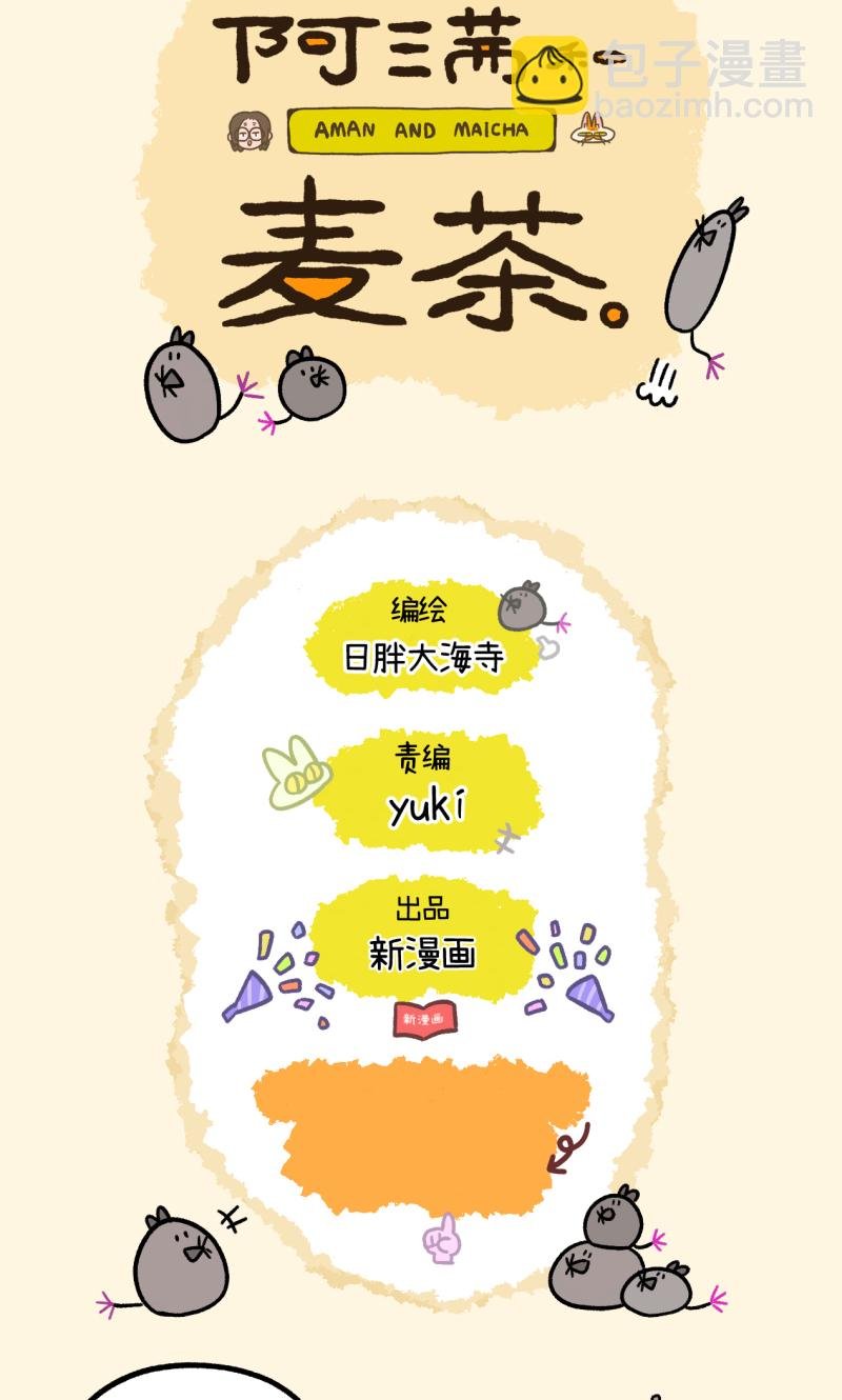 第95话1 遛猫还是遛狗