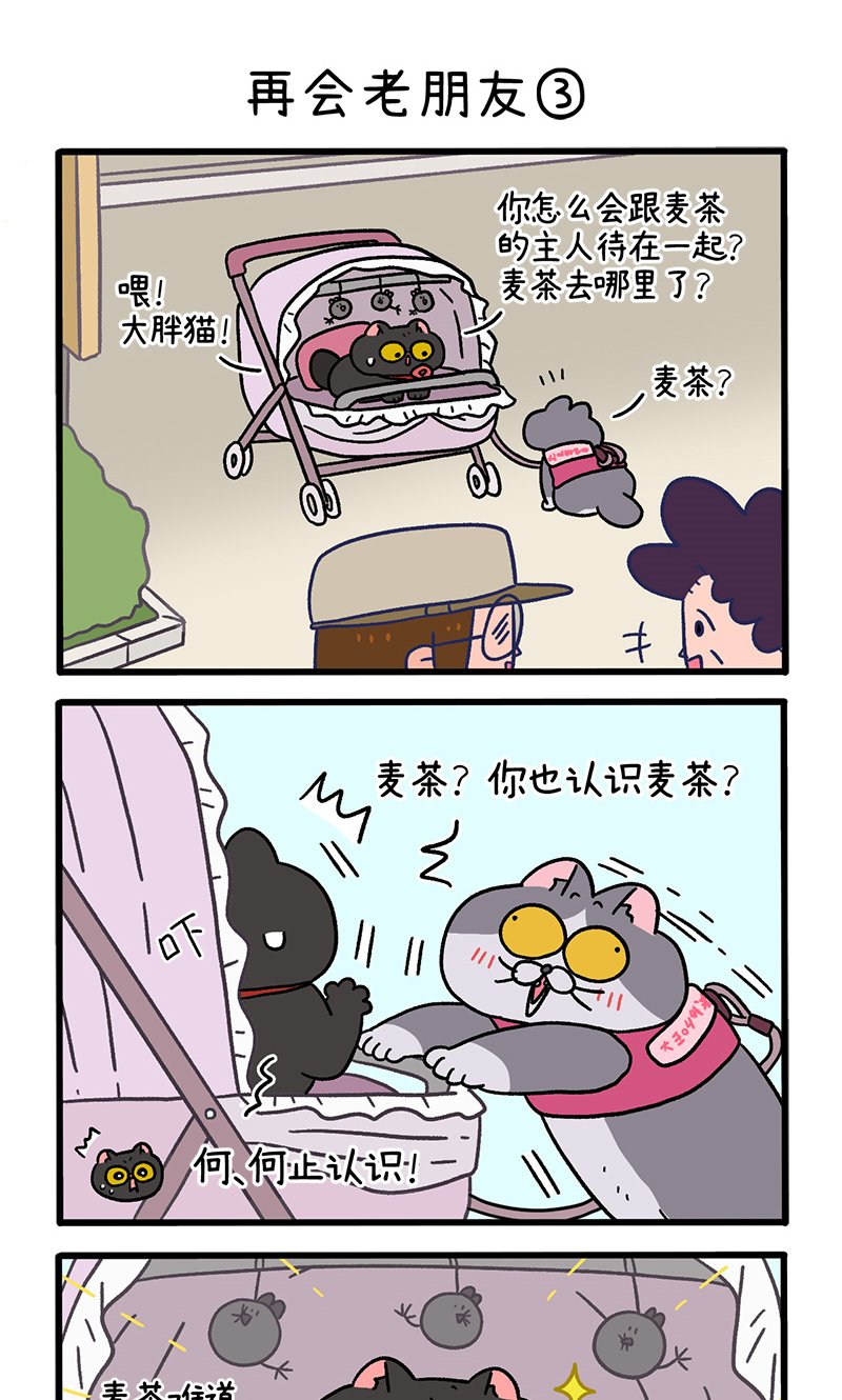 第96话1 再会老朋友