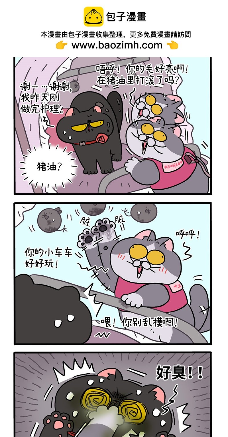 第96话2 再会老朋友