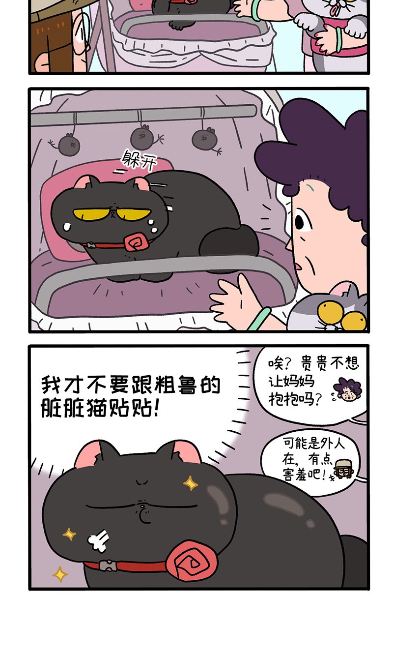 第96话2 再会老朋友