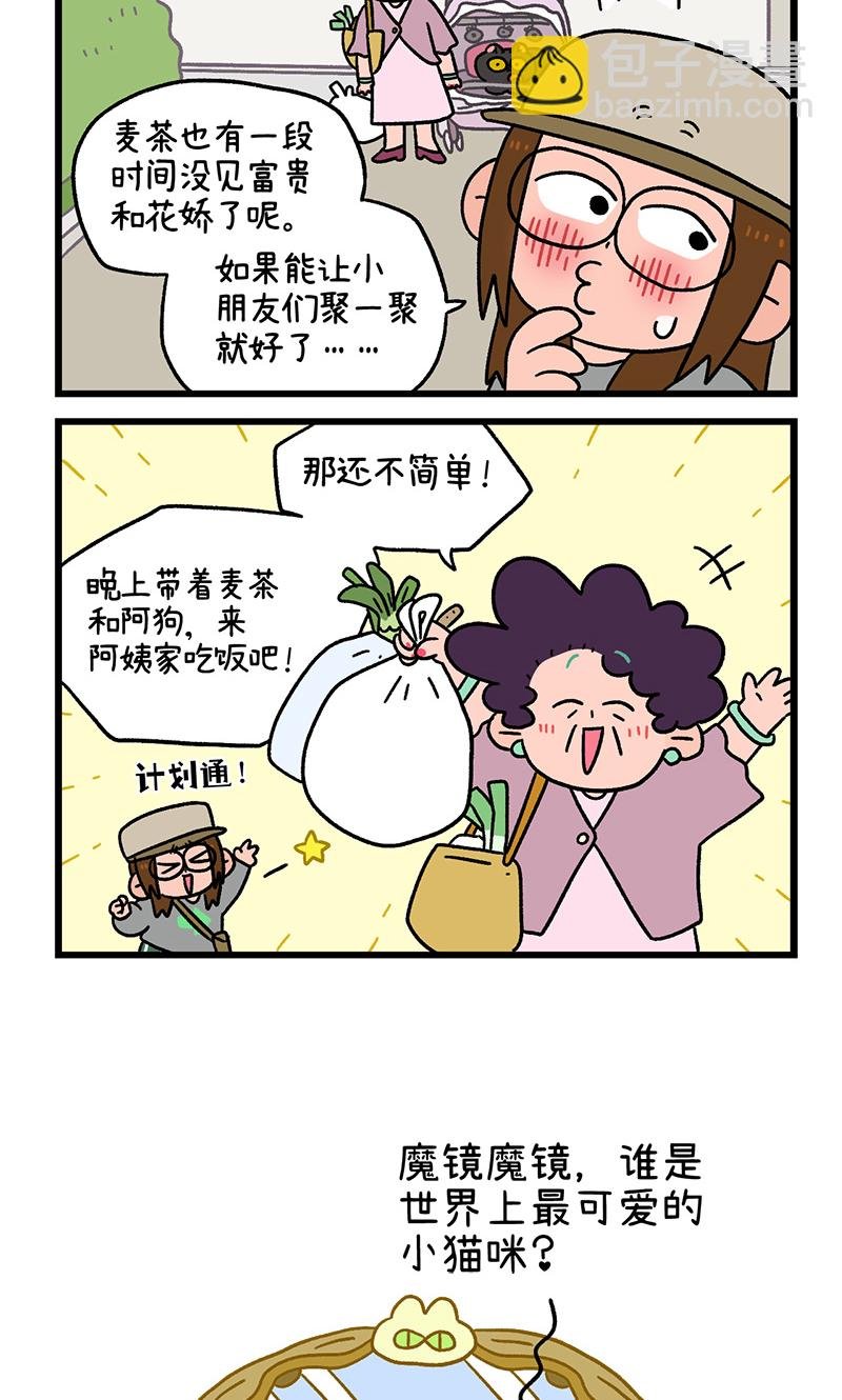 第96话2 再会老朋友