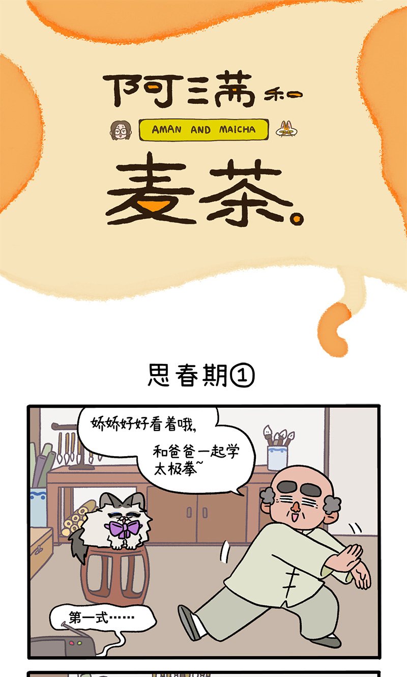 第97话1 思春期