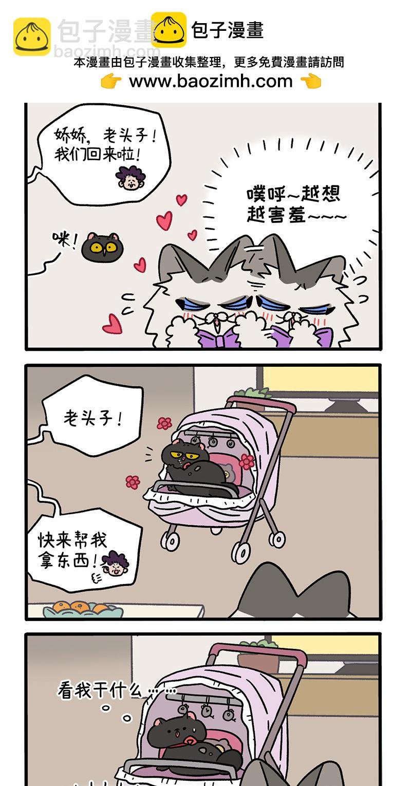 第97话2 思春期