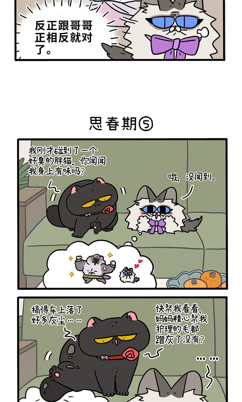 第97话2 思春期
