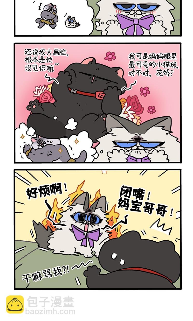 第97话2 思春期