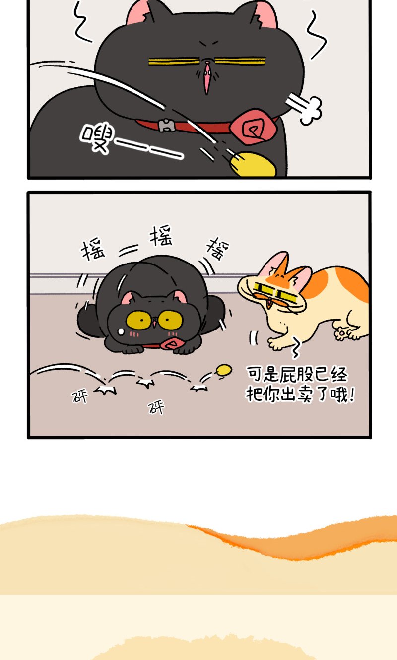第99话1 富贵与球球游戏