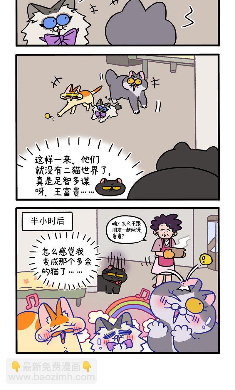 第101话1 哥哥不同意