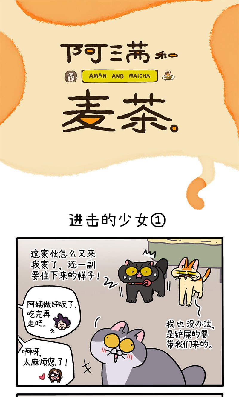 第102话1 进击的少女