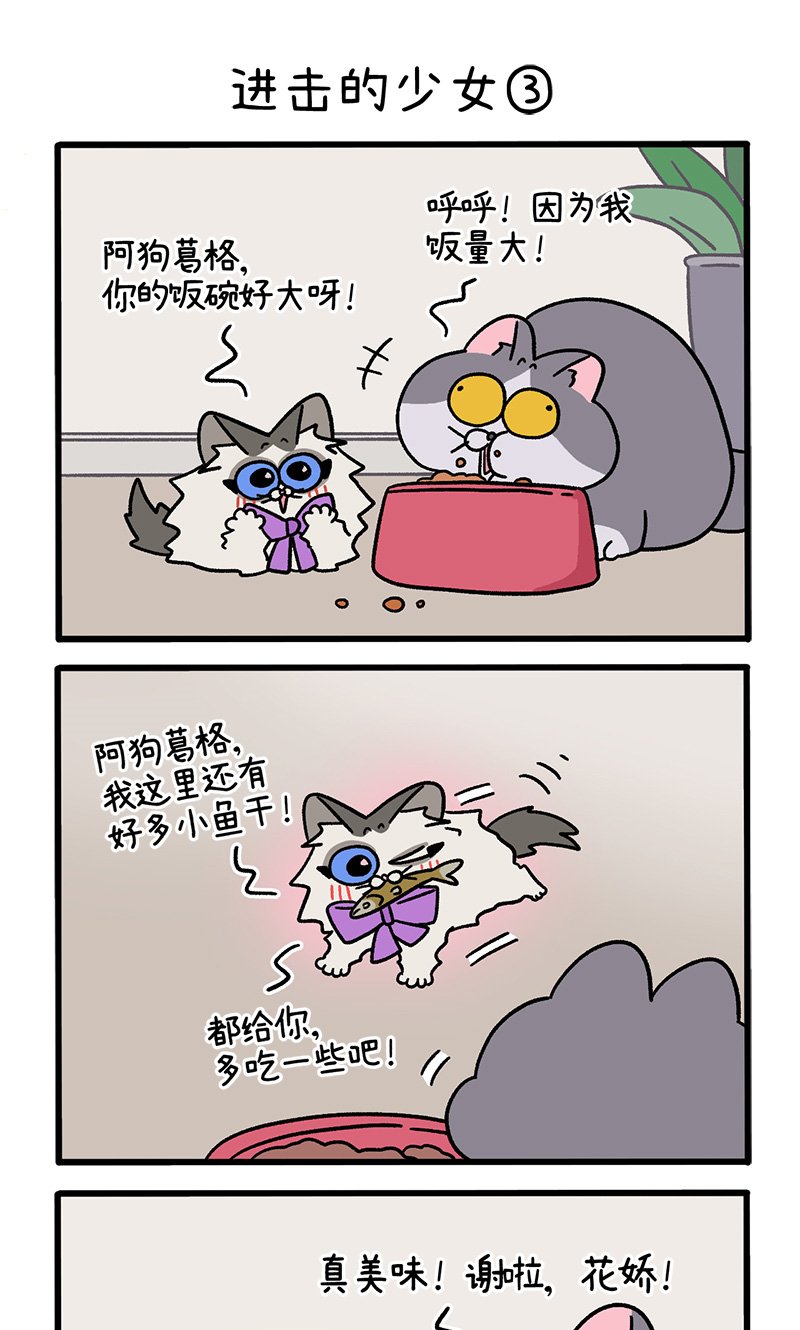第102话1 进击的少女