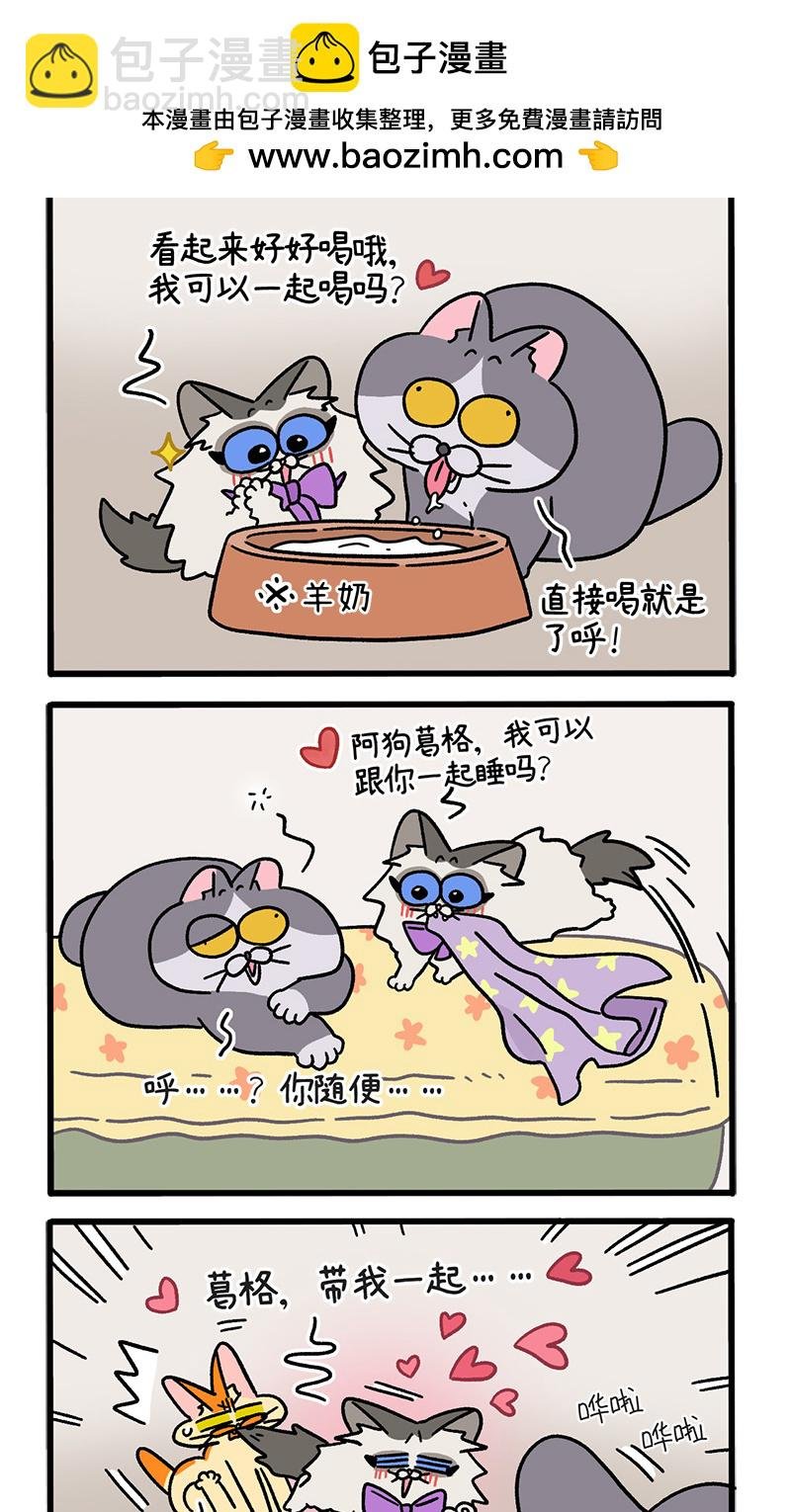 第102话2 进击的少女
