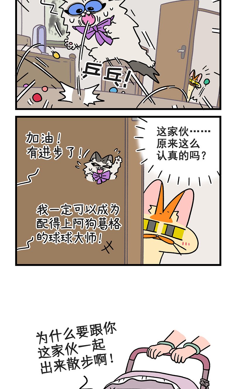 第102话2 进击的少女