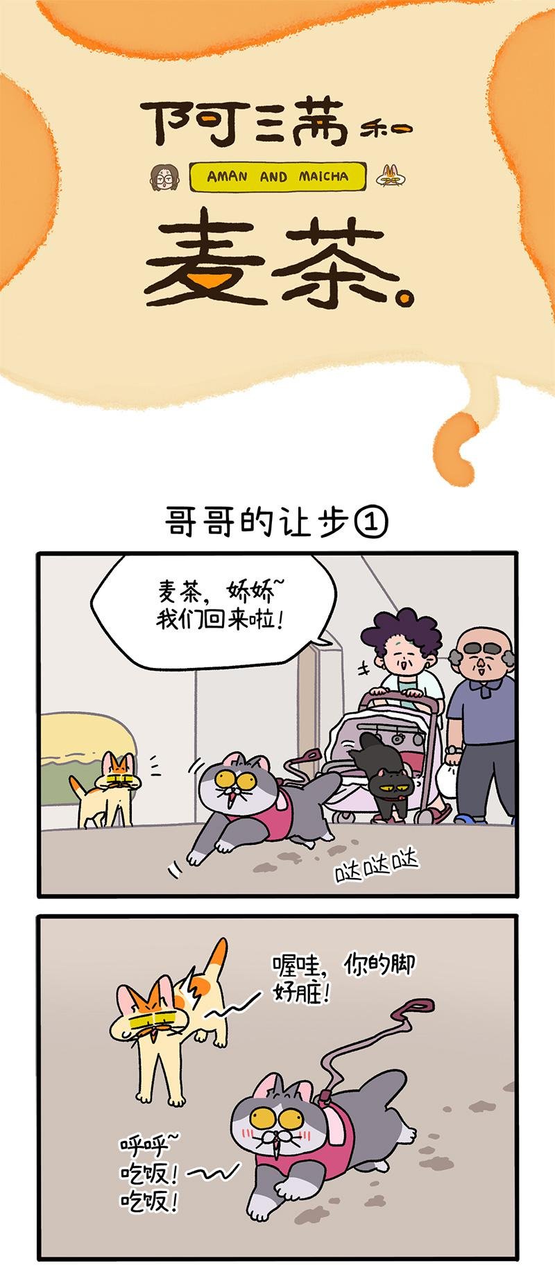 第104话1 哥哥的让步
